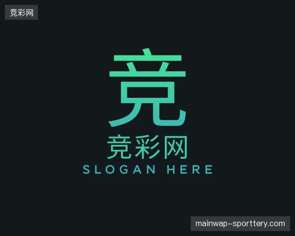 走进竞彩网官方入口